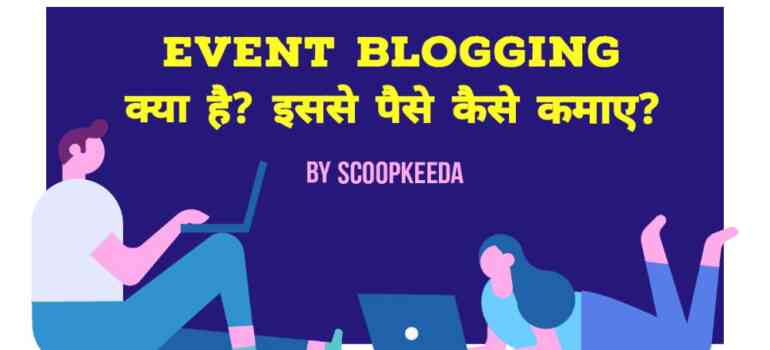 Event Blogging क्या है