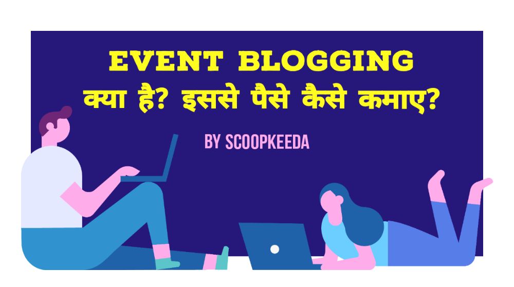 Event Blogging क्या है