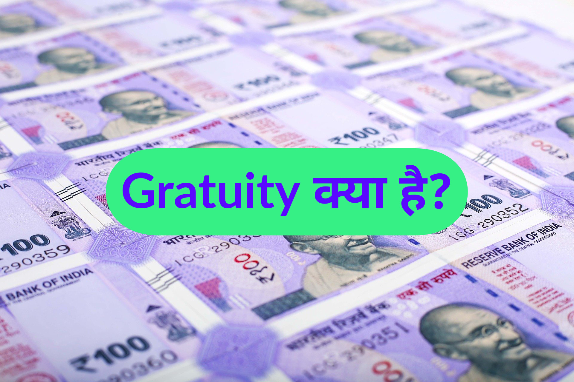 Gratuity Meaning in Hindi