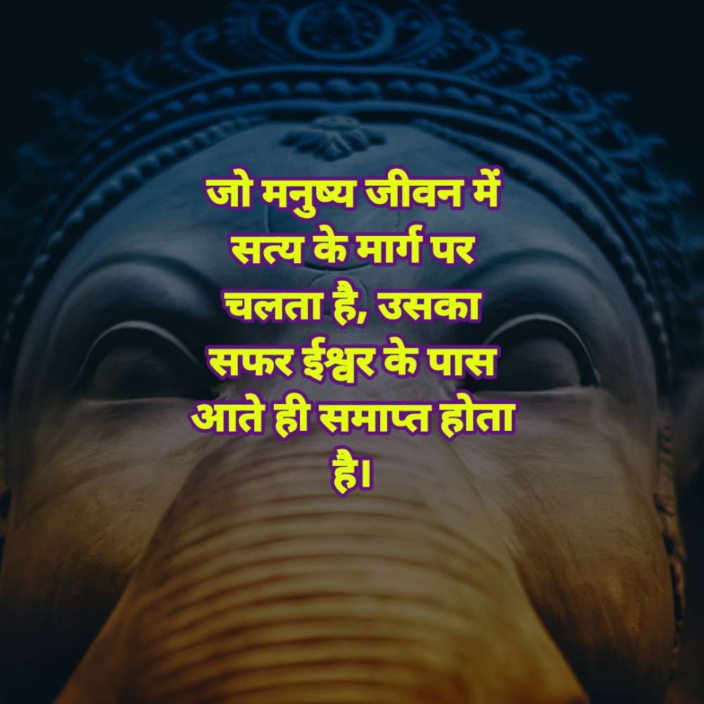 15. God Quotes in Hindi