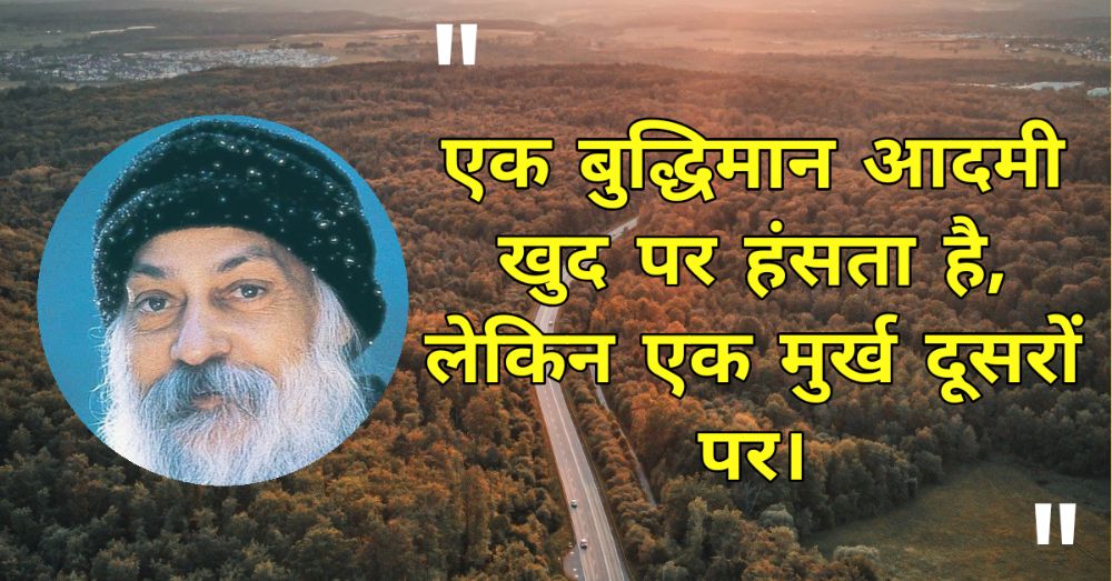 10. Osho Quotes in Hindi