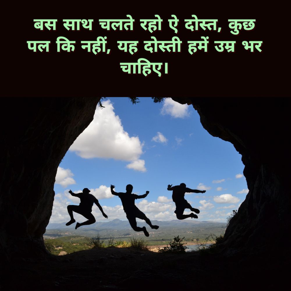 Dosti Quotes in Hindi